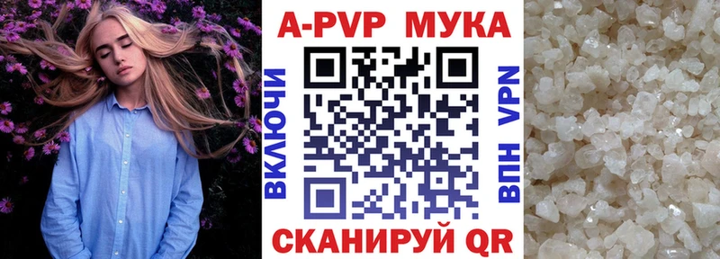 А ПВП мука  где купить наркоту  Змеиногорск 