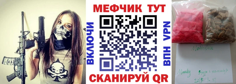 Меф мяу мяу  Змеиногорск
