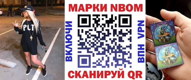 Наркотические марки 1,8мг Змеиногорск